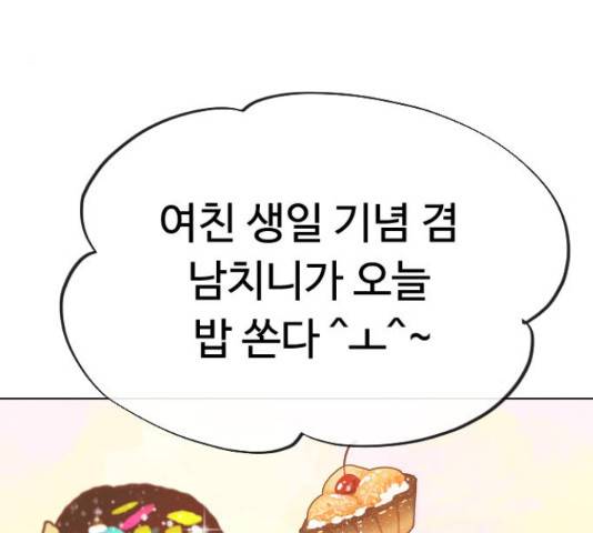 최면학교 43화 195