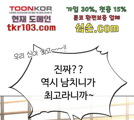 최면학교 43화 198