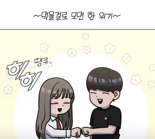 최면학교 43화 201