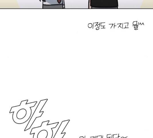 최면학교 43화 202