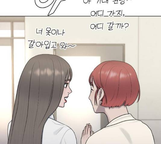 최면학교 43화 203