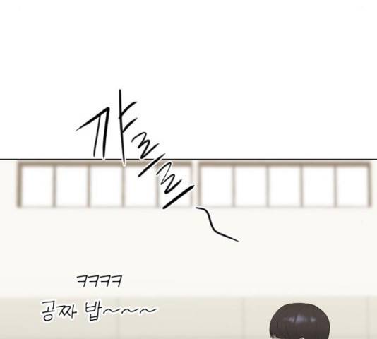 최면학교 43화 205