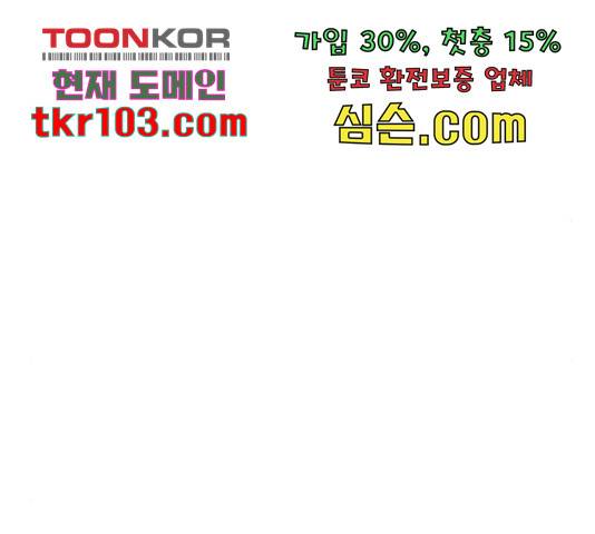 최면학교 43화 207