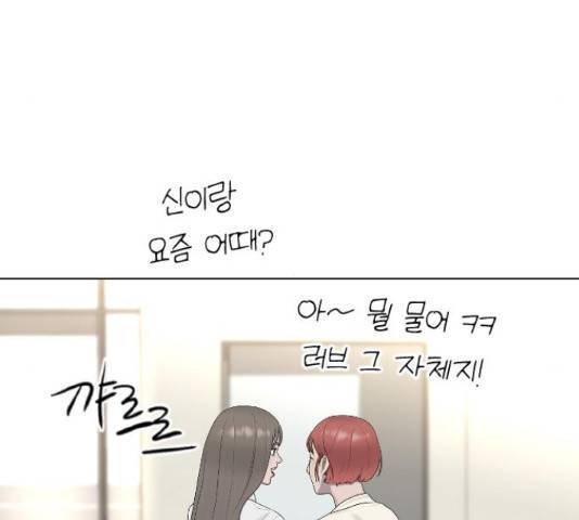 최면학교 43화 214