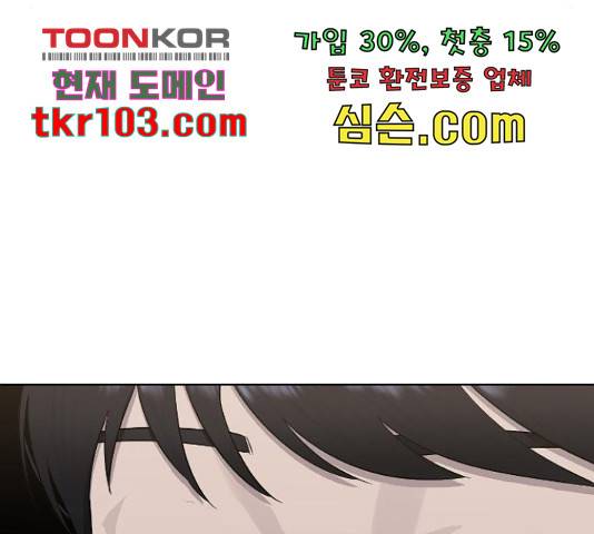 최면학교 43화 216