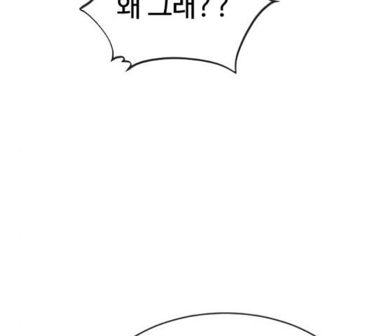 최면학교 43화 220