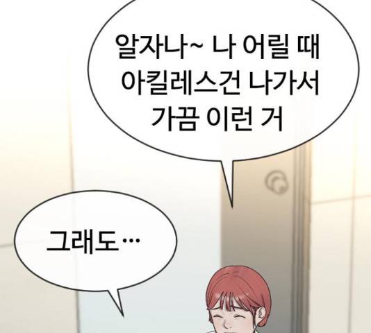 최면학교 43화 221