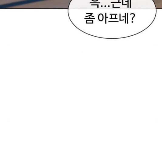 최면학교 43화 223