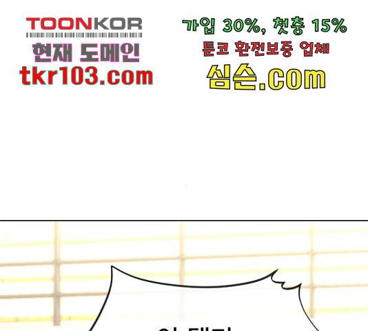 최면학교 43화 227