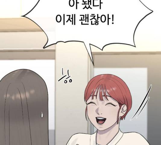 최면학교 43화 228