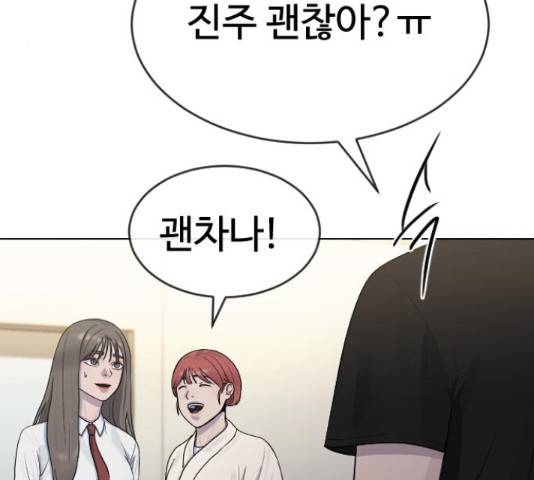최면학교 43화 230