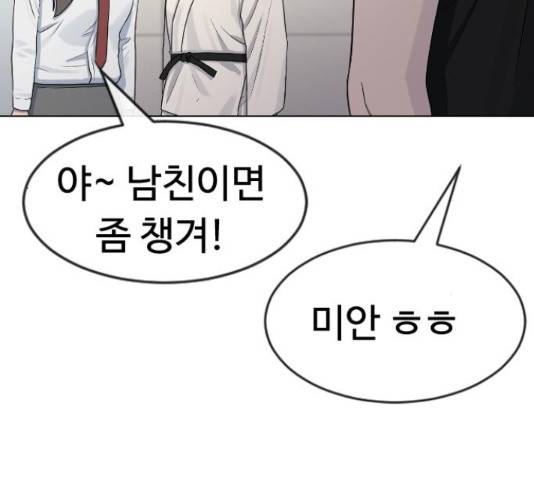 최면학교 43화 231