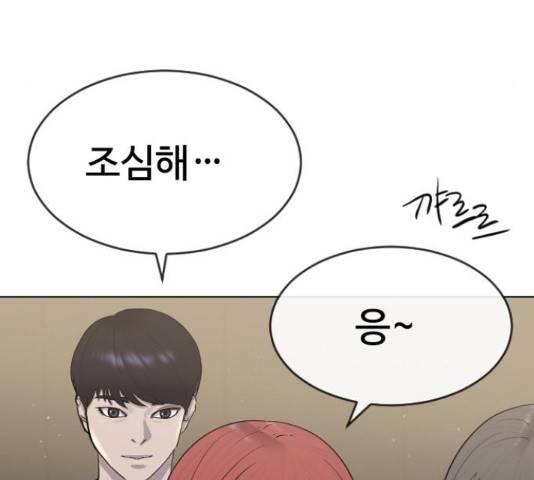 최면학교 43화 232