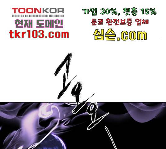 최면학교 43화 234
