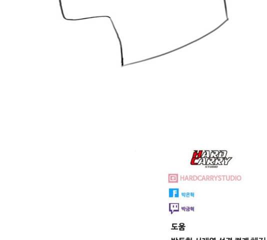 최면학교 43화 237