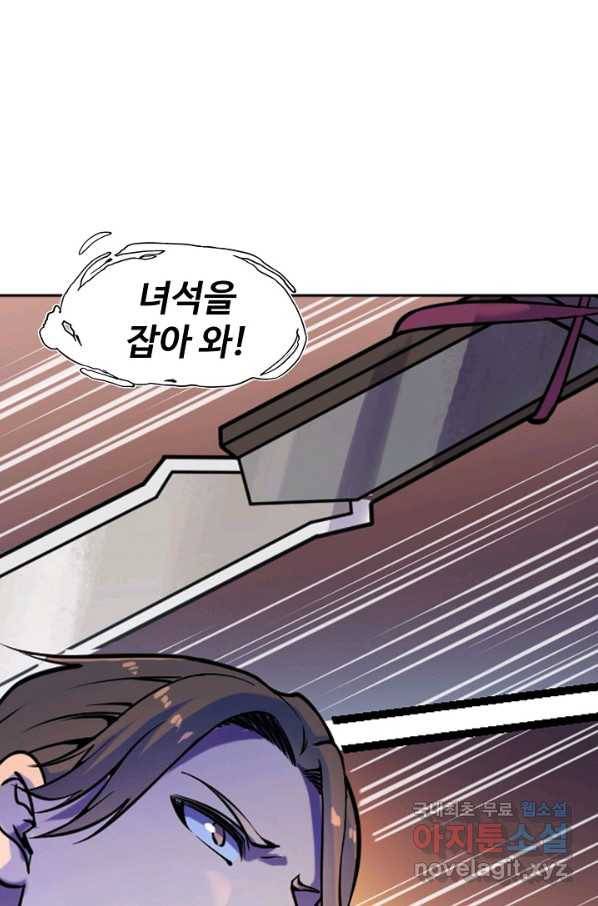 백련성신 642화 8