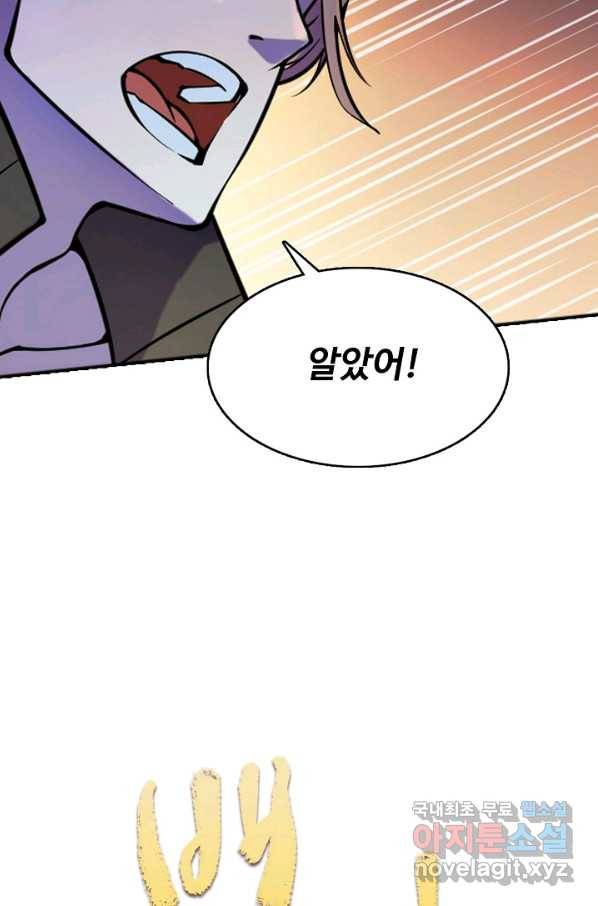 백련성신 642화 9