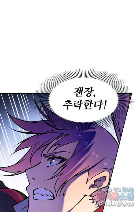 백련성신 642화 16