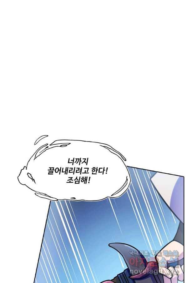 백련성신 642화 23