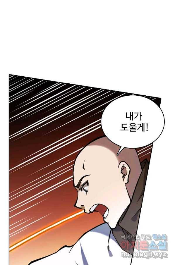 백련성신 642화 28