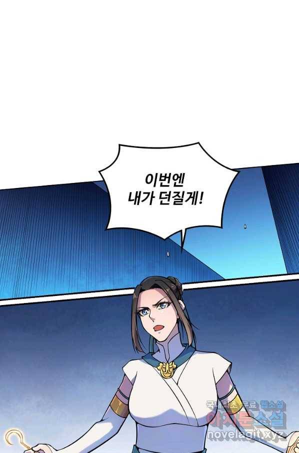 백련성신 642화 49