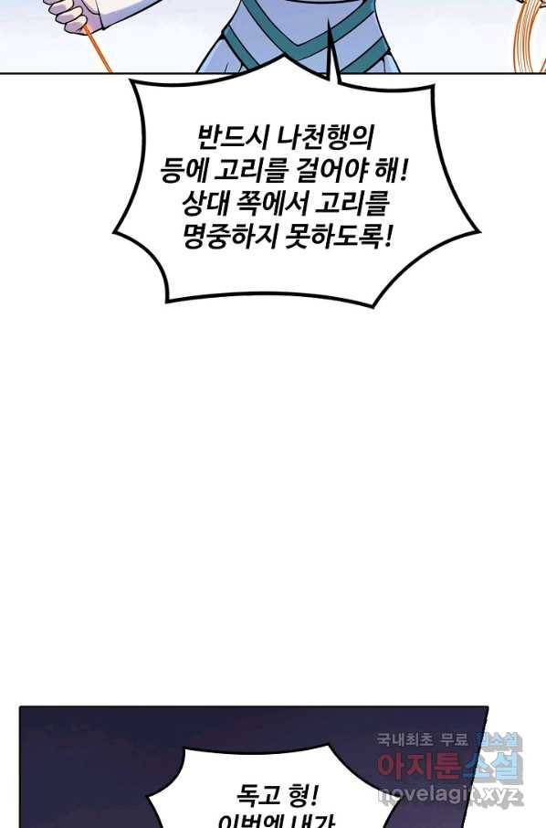 백련성신 642화 50