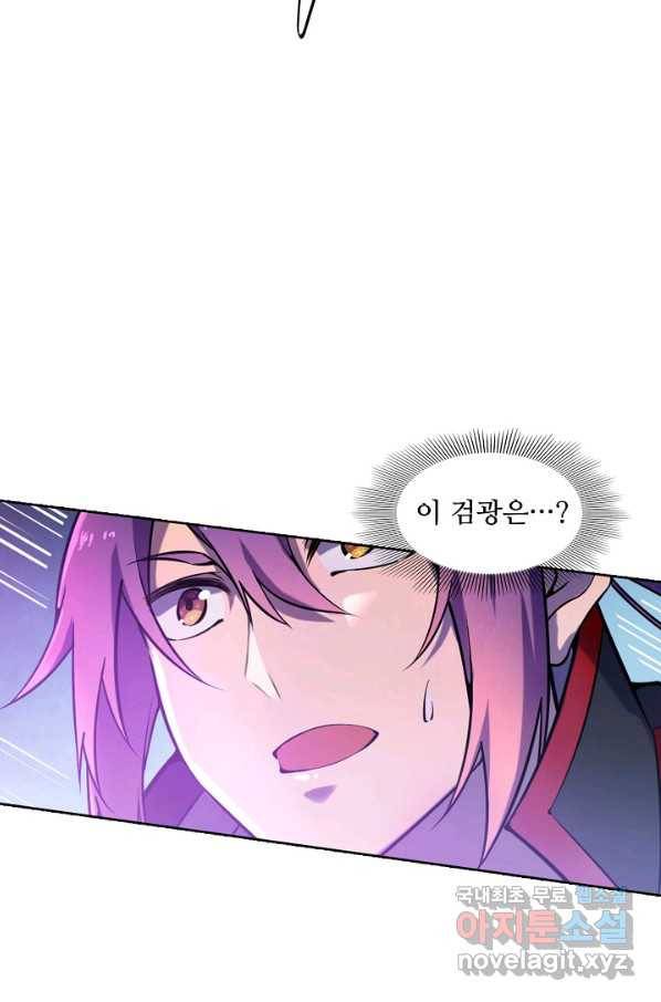 백련성신 642화 66
