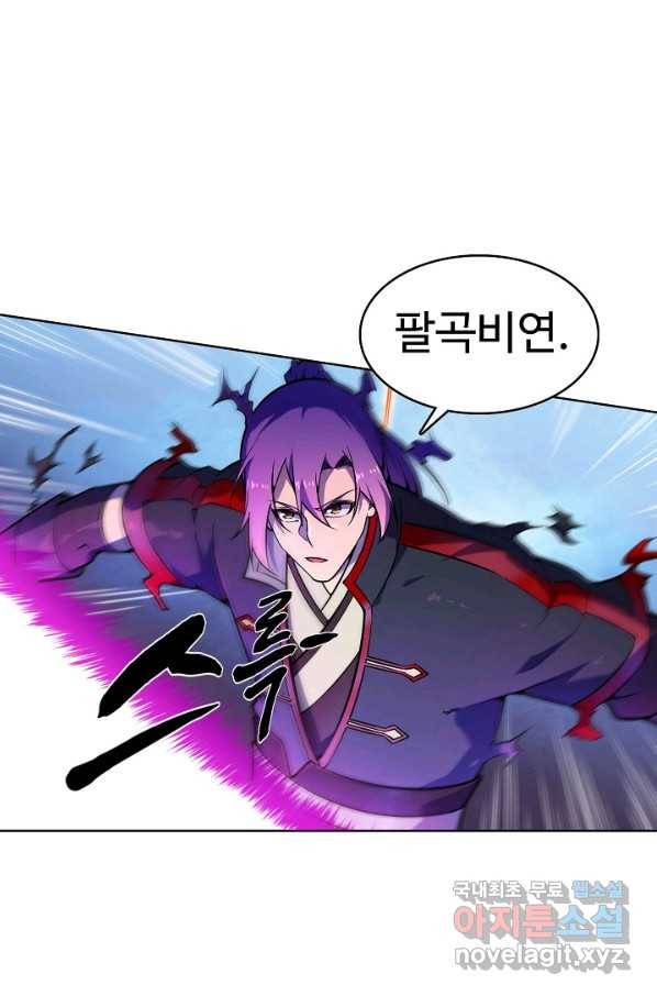 백련성신 642화 67