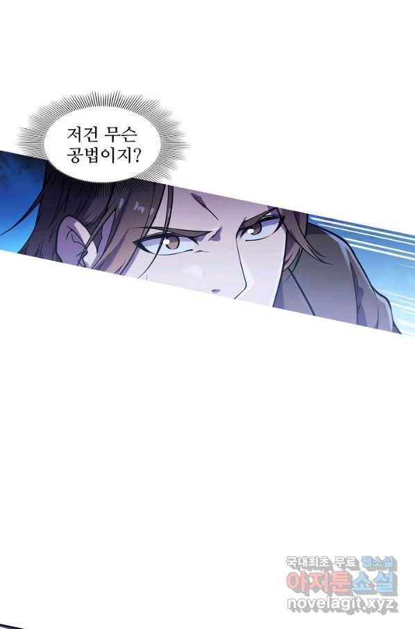 백련성신 642화 69