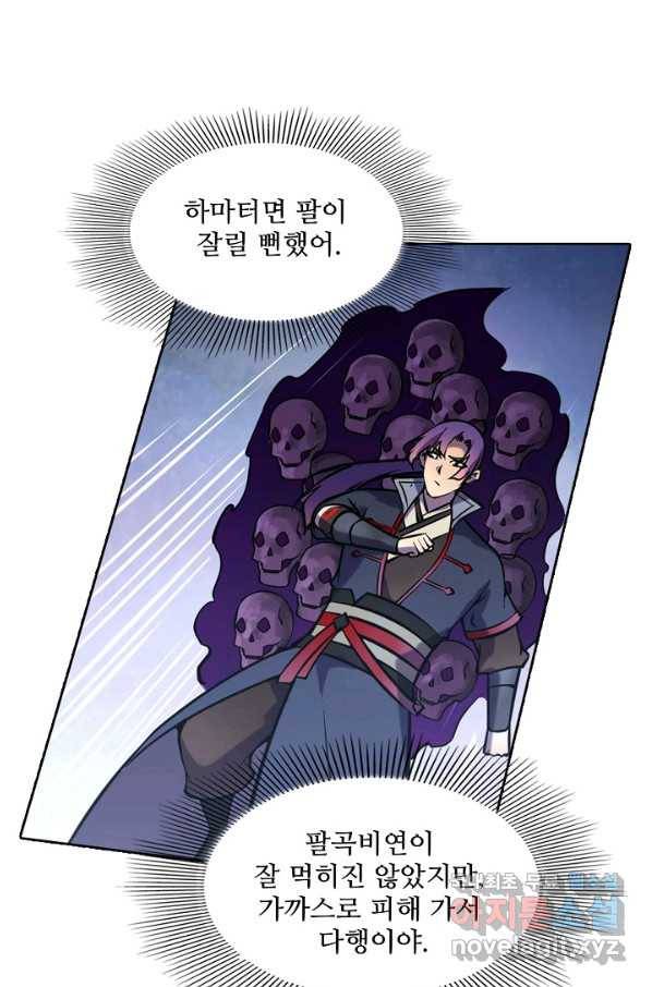 백련성신 642화 72