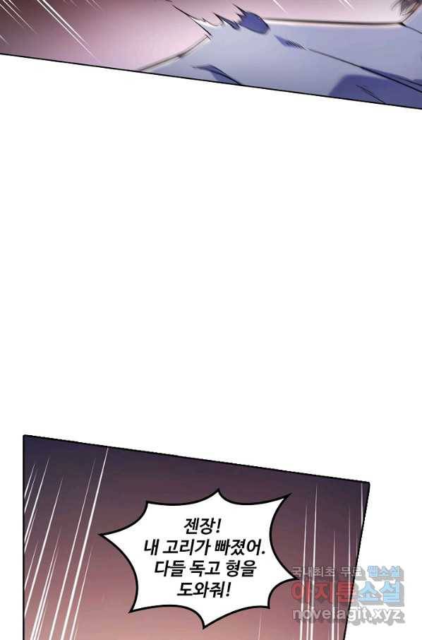 백련성신 642화 79