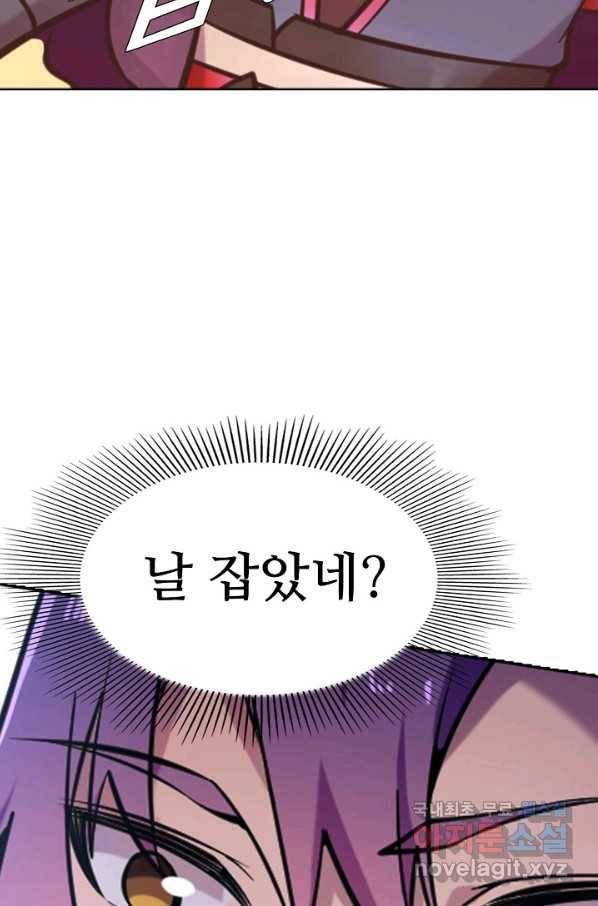 백련성신 642화 83