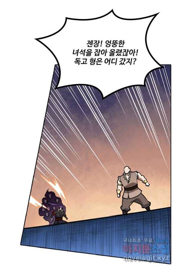 백련성신 642화 86