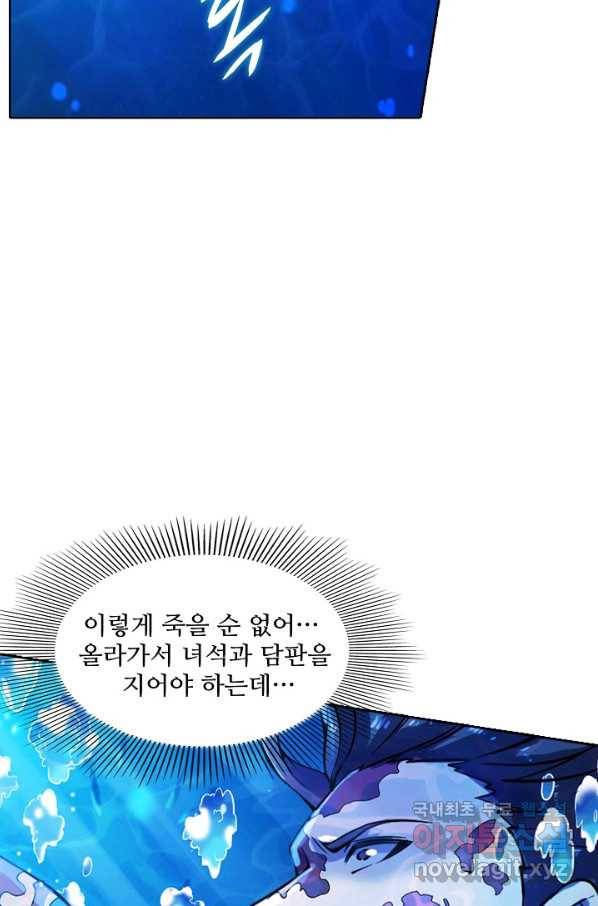 백련성신 642화 89