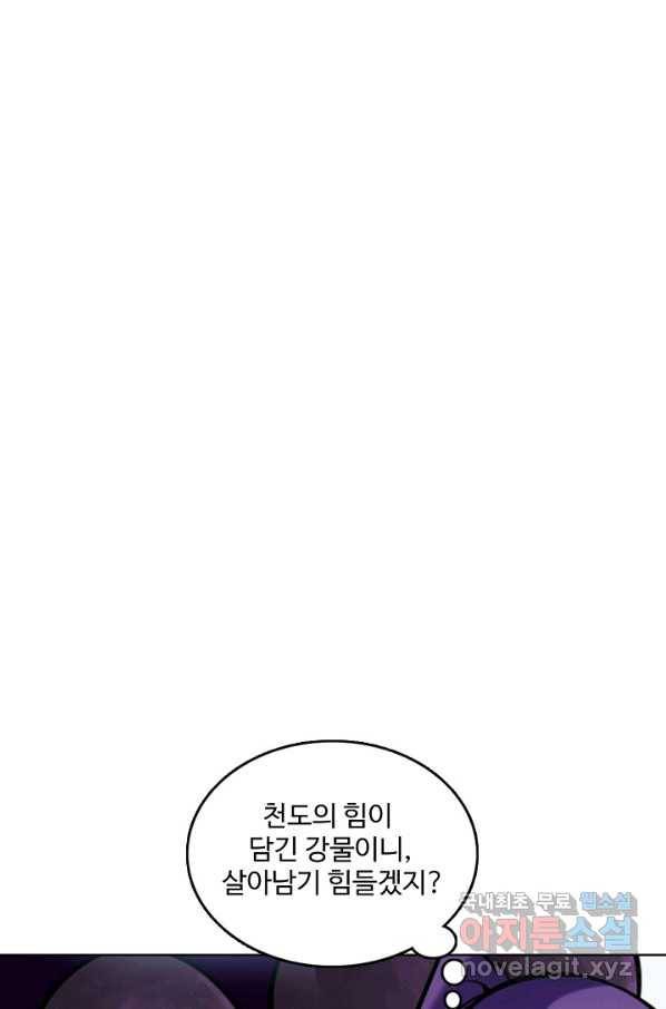 백련성신 642화 94
