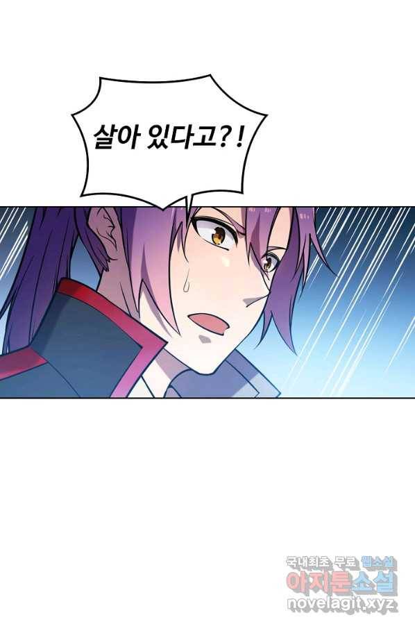 백련성신 642화 98