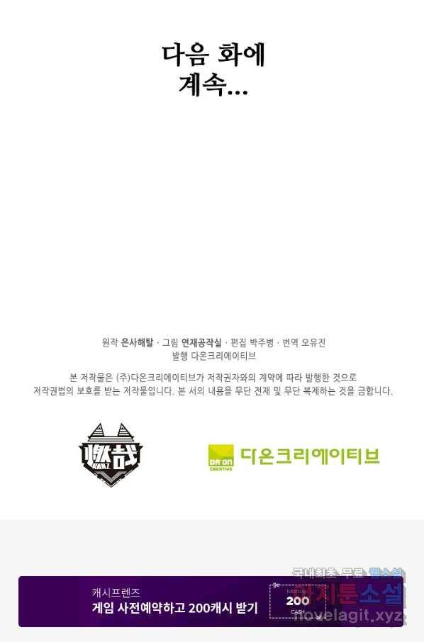 백련성신 642화 100