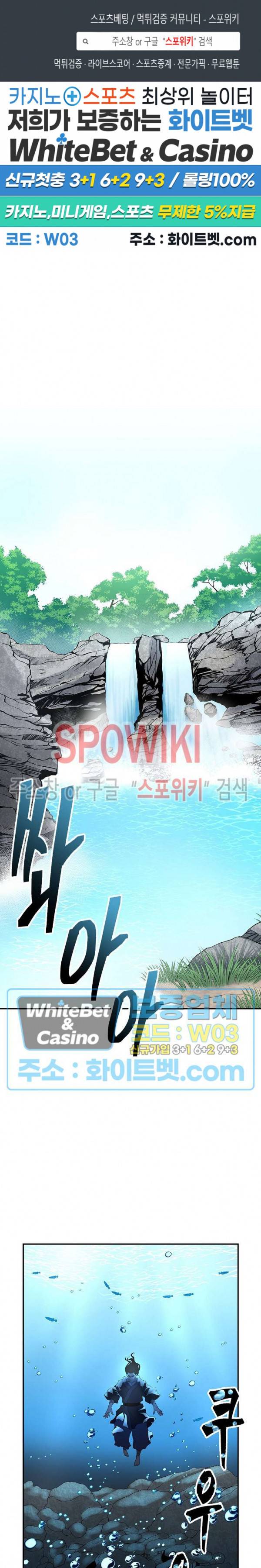 무신전기 143화 1