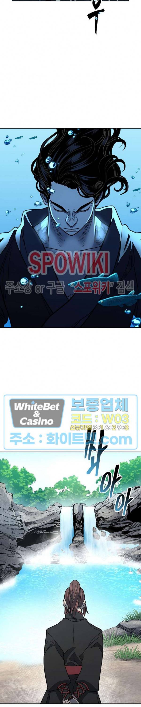 무신전기 143화 2