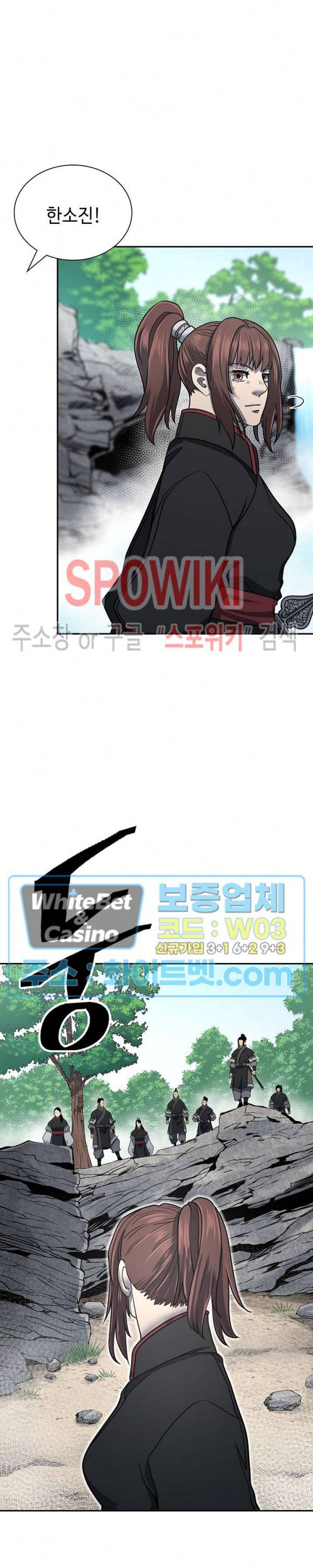 무신전기 143화 3