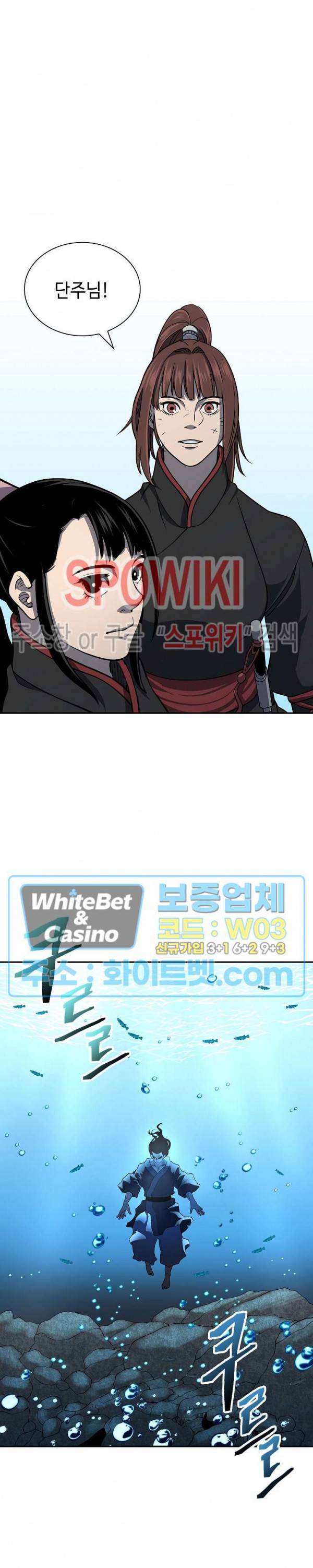 무신전기 143화 7