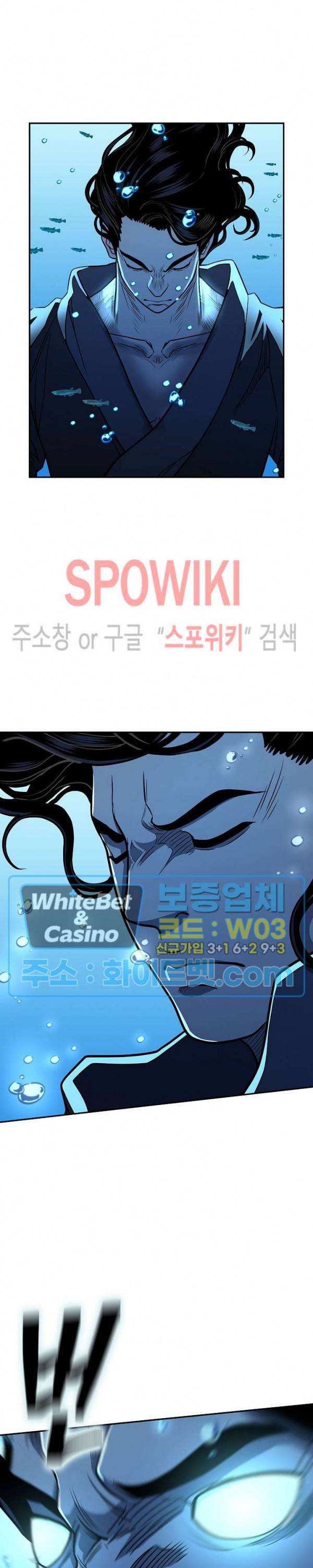 무신전기 143화 8