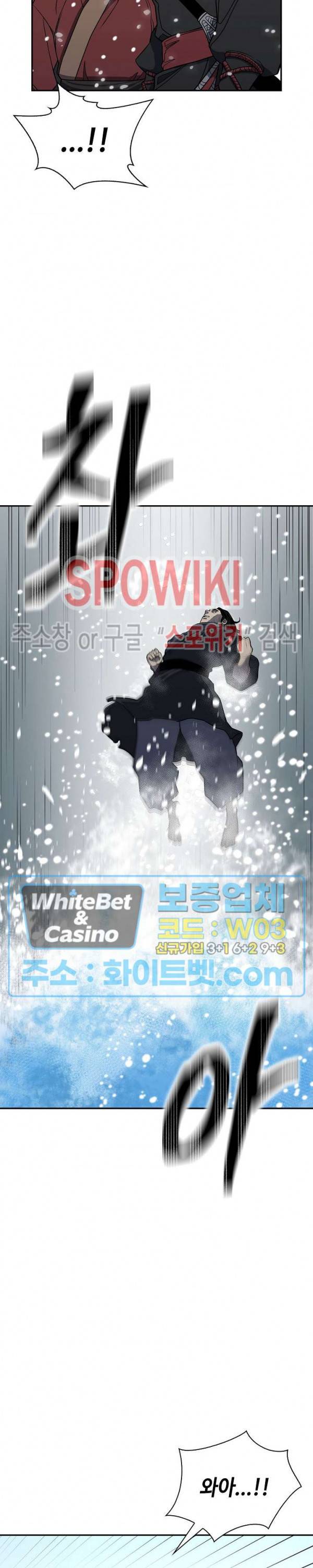 무신전기 143화 10