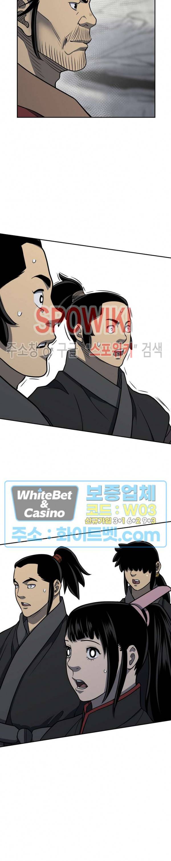무신전기 143화 14