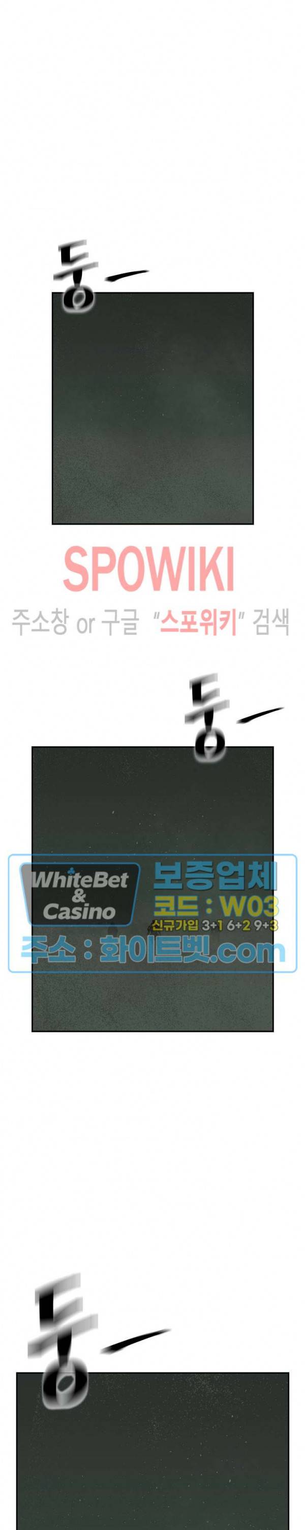 무신전기 143화 16