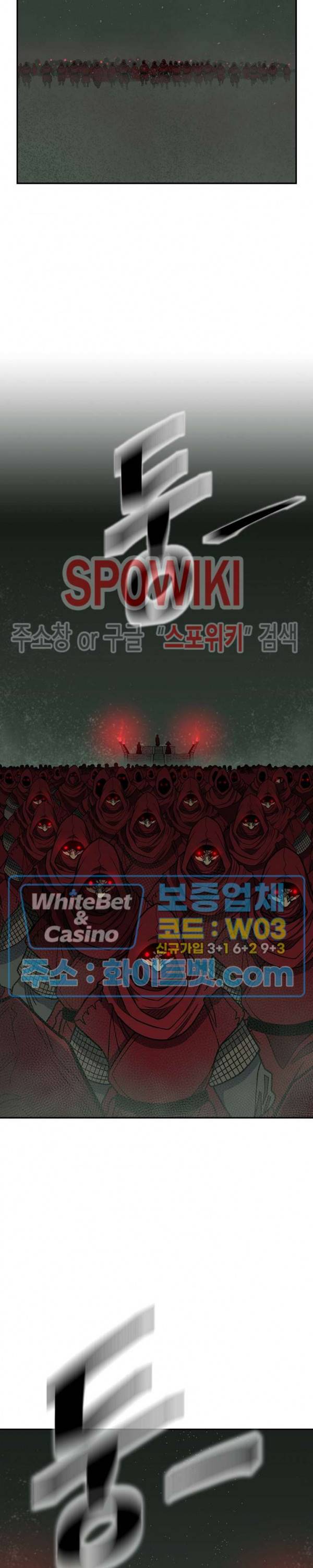 무신전기 143화 17