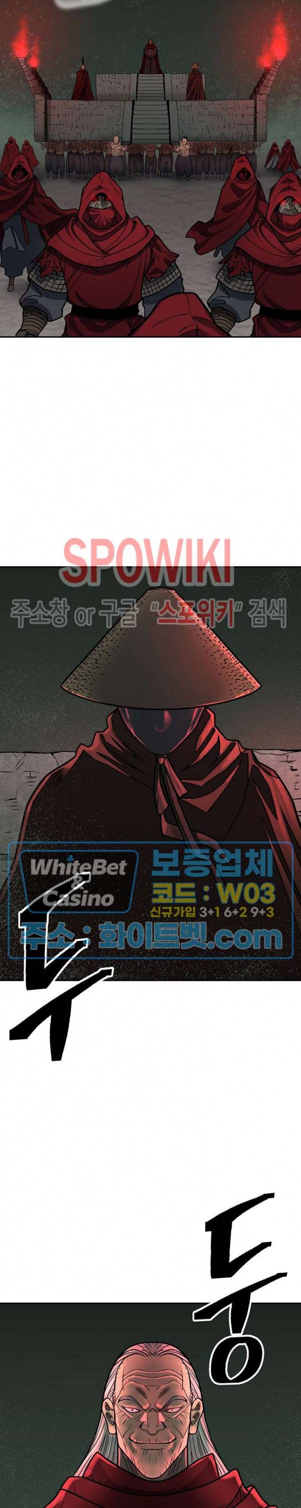 무신전기 143화 18