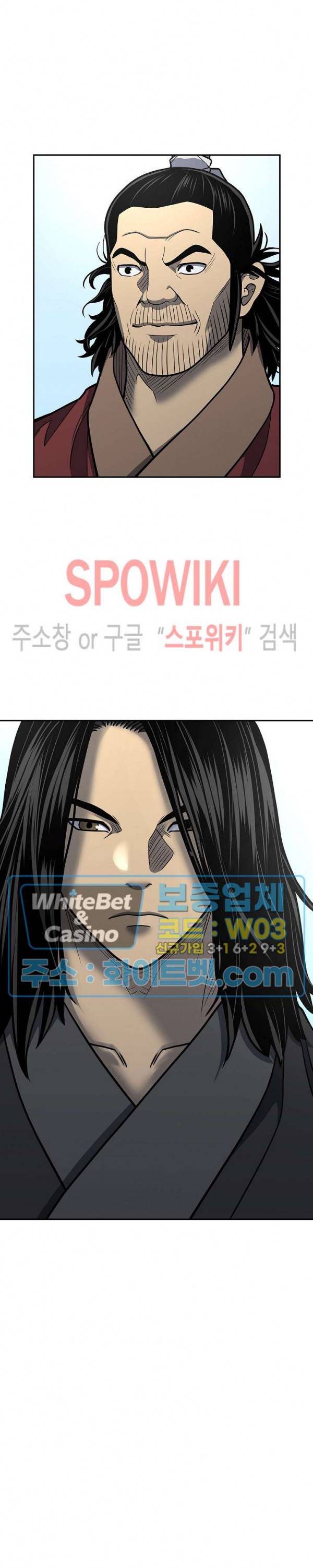 무신전기 143화 28