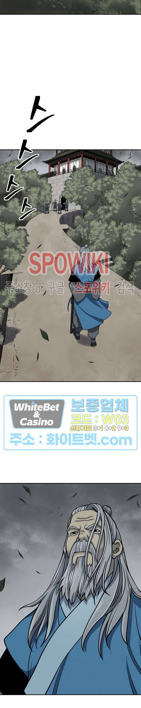 무신전기 143화 37