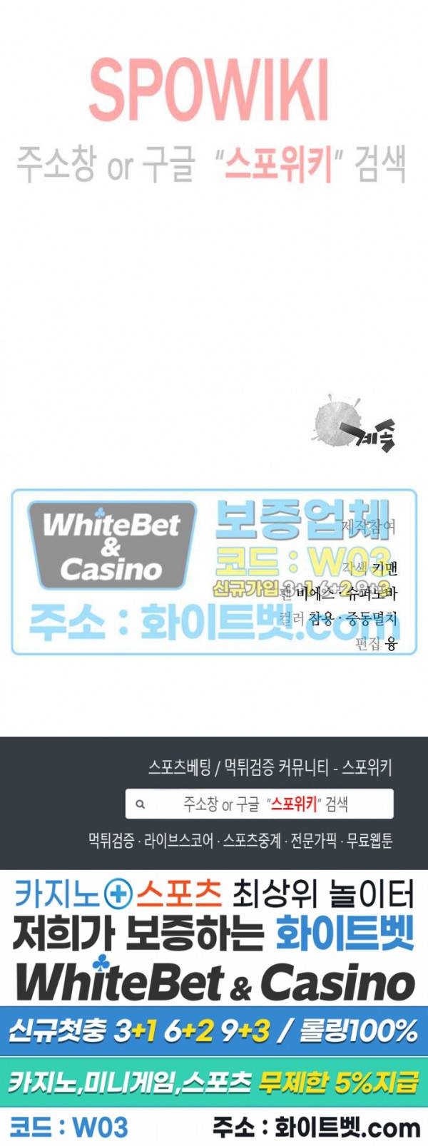 무신전기 143화 38